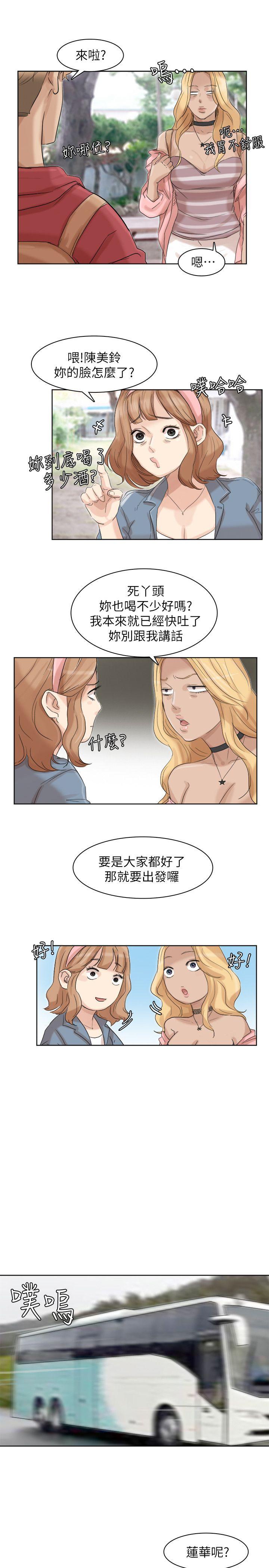 我要睡你的女人 第34話-與德秀的愛愛更享受 第25页