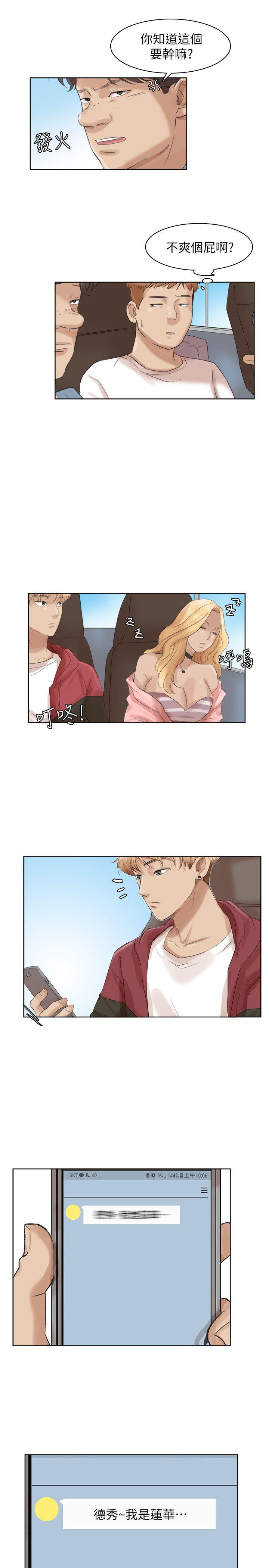 我要睡你的女人 第34話-與德秀的愛愛更享受 第27页