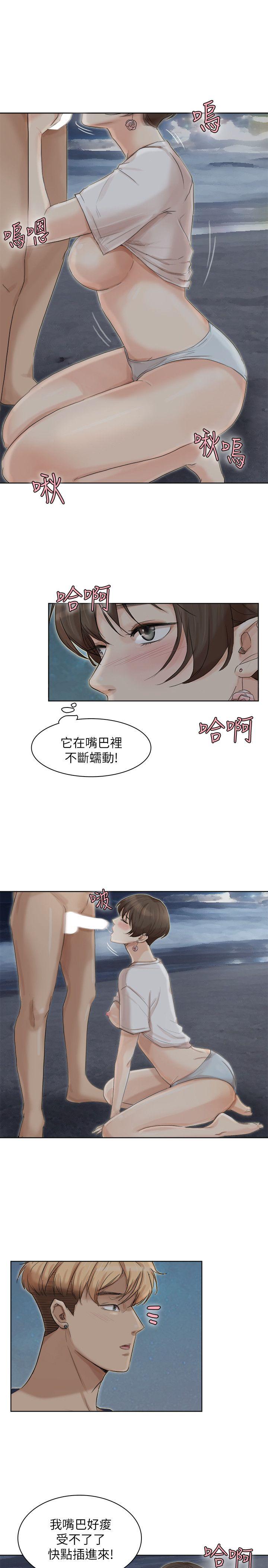 我要睡你的女人 第34話-與德秀的愛愛更享受 第7页