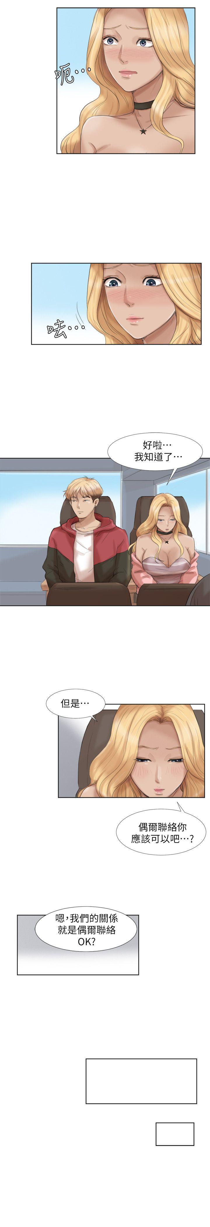 我要睡你的女人 第35話-太過分了吧?姊姊們 第9页