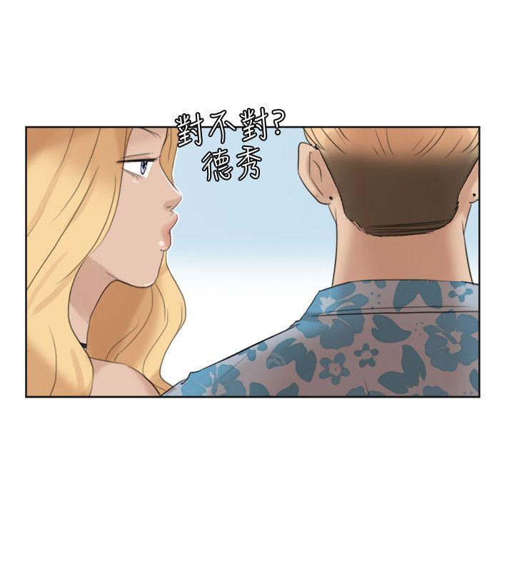 我要睡你的女人 第31話-眾目睽睽之下… 第12页
