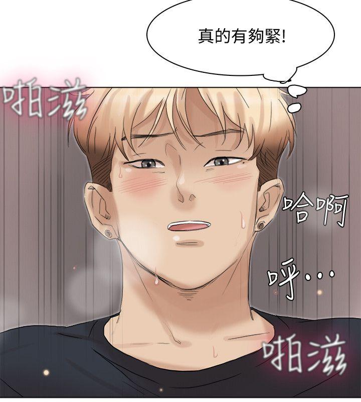 我要睡你的女人 第39話-蓮華妳又不是這種女人 第14页