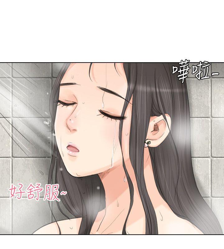 我要睡你的女人 第3話 第4页