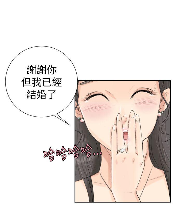 我要睡你的女人 第3話 第12页