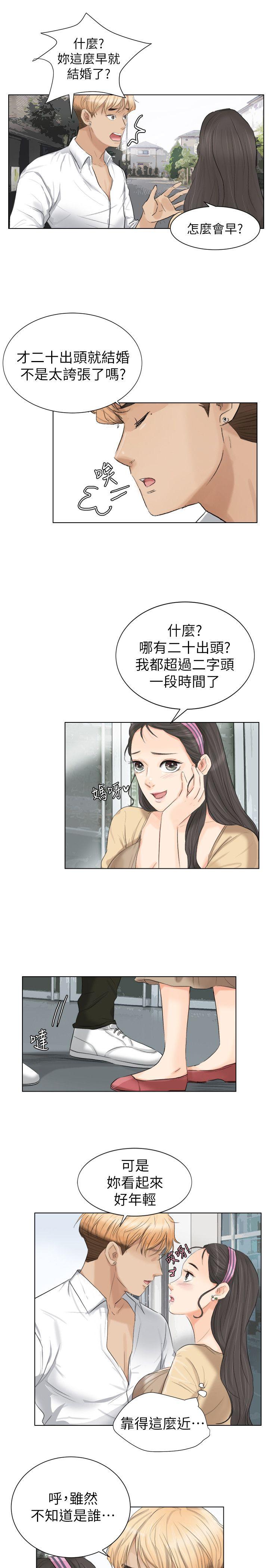 我要睡你的女人 第3話 第13页