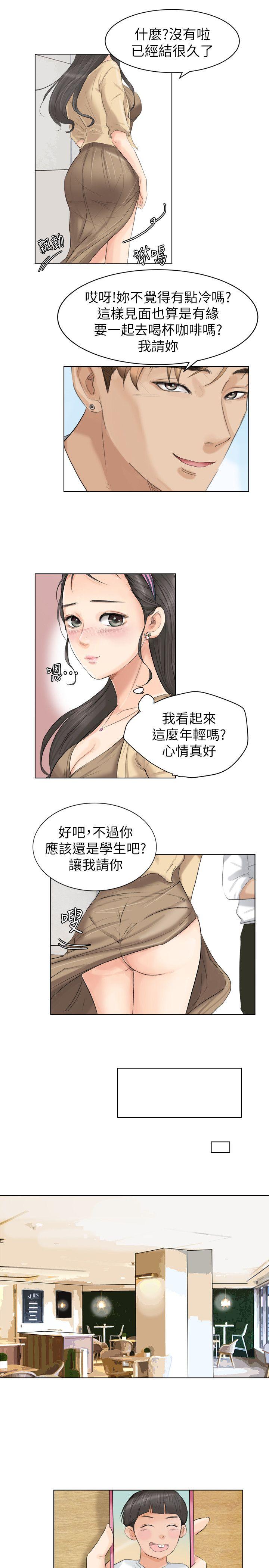 我要睡你的女人 第3話 第15页