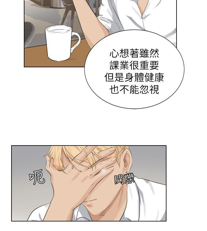 我要睡你的女人 第3話 第24页
