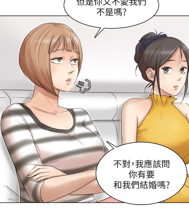 我要睡你的女人 第40話-要不要幫你介紹妹? 第10页
