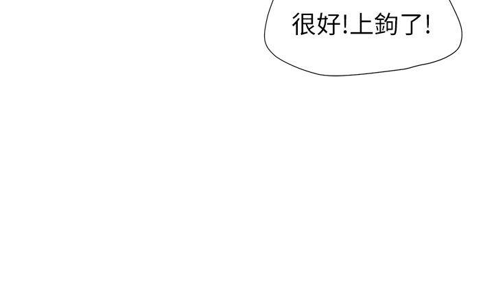 我要睡你的女人 第4話 第2页