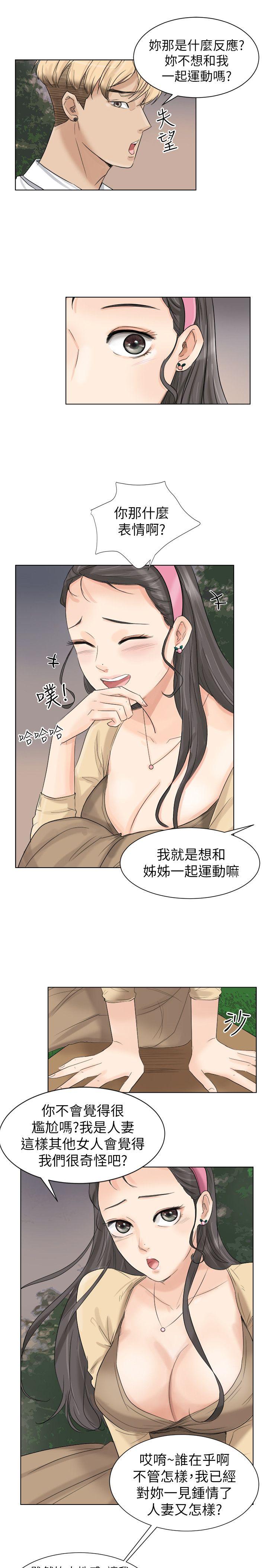 我要睡你的女人 第4話 第7页