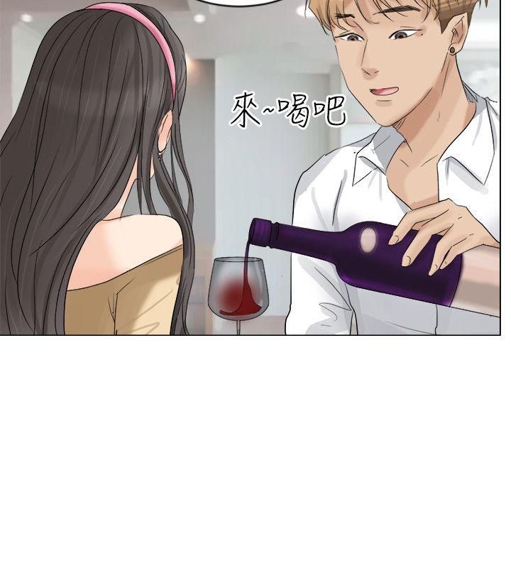 我要睡你的女人 第4話 第20页