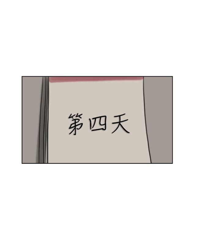 我要睡你的女人 第4話 第16页
