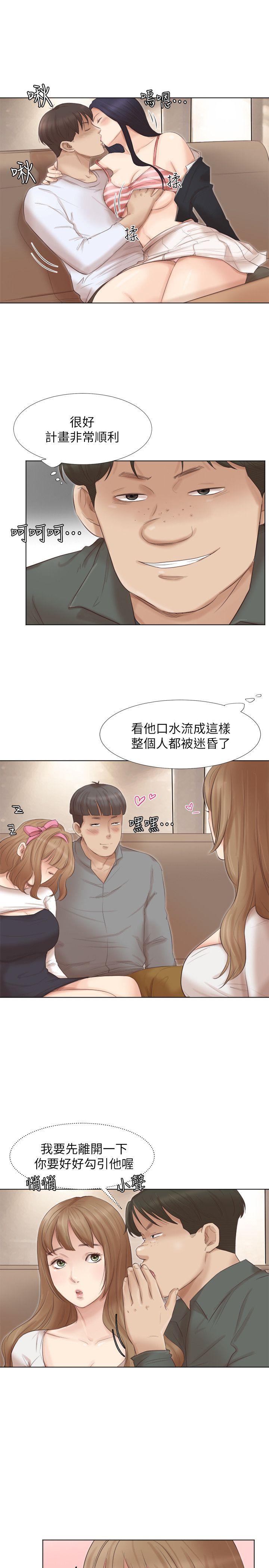 我要睡你的女人 第45話-在小巷子和朋友的女人… 第8页