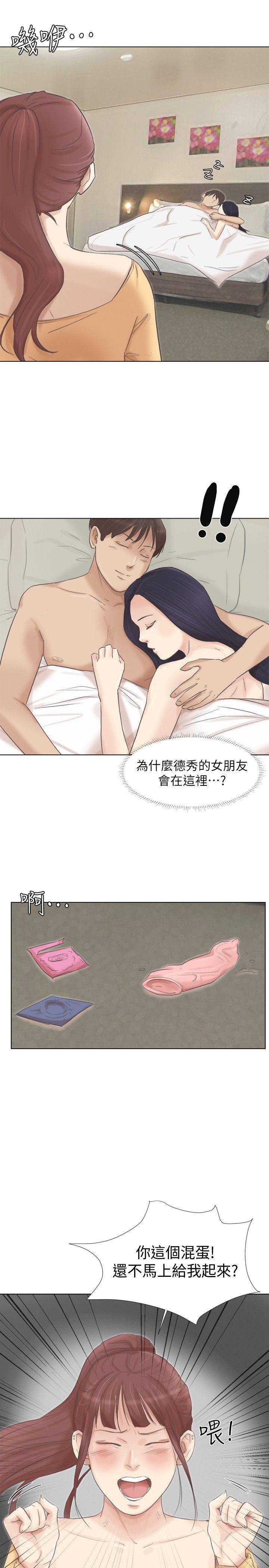 我要睡你的女人 第47話-葛格，也教教我嘛 第1页