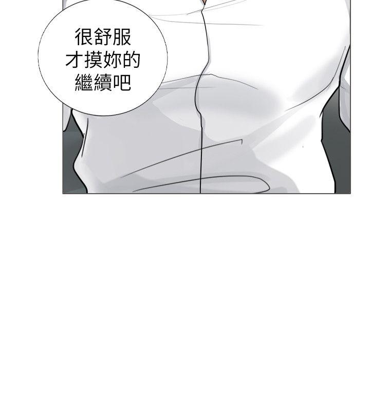我要睡你的女人 第5話 第16页