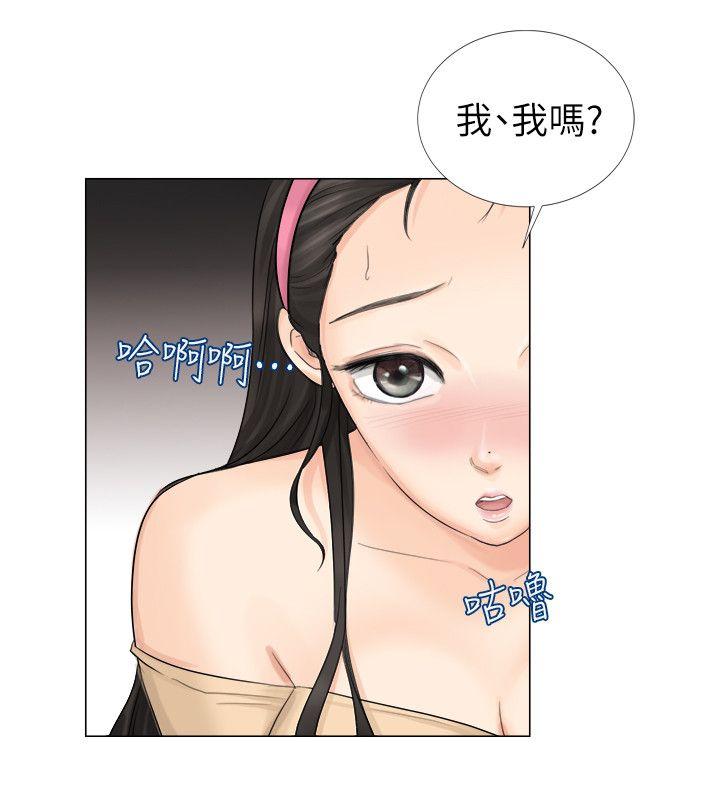 我要睡你的女人 第5話 第8页