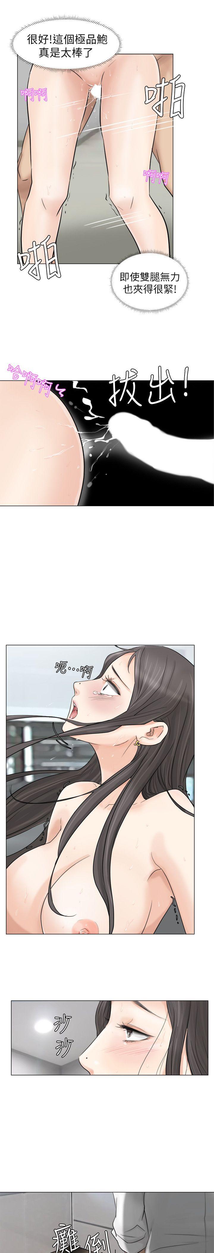 我要睡你的女人 第6話 第9页