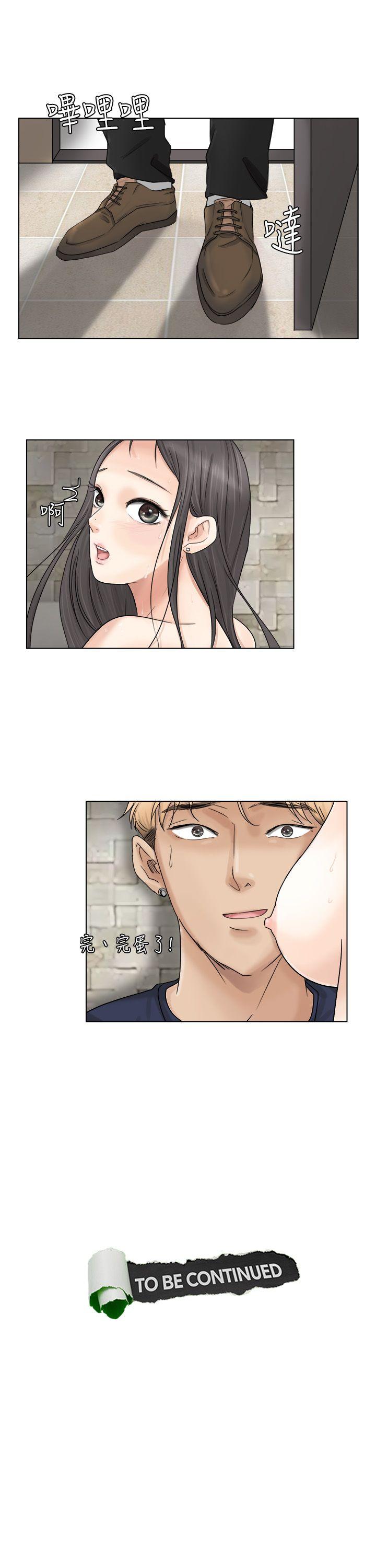 我要睡你的女人 第6話 第29页