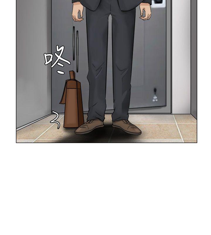 我要睡你的女人 第7話 第6页