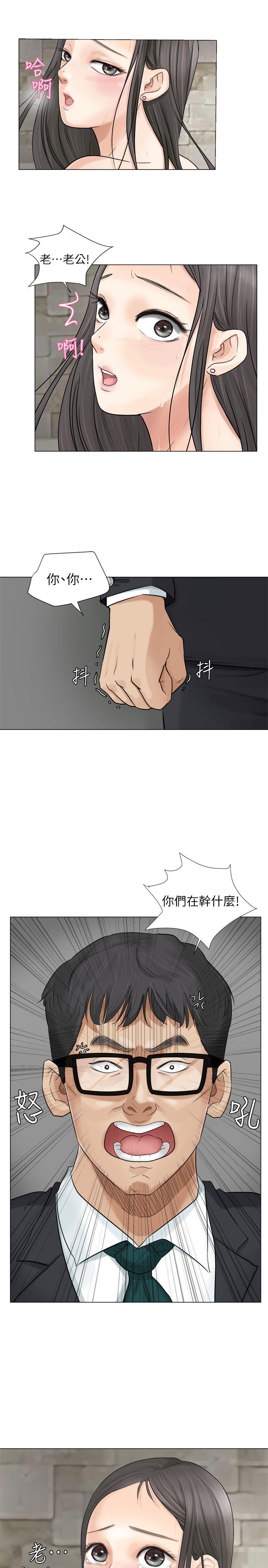 我要睡你的女人 第7話 第7页