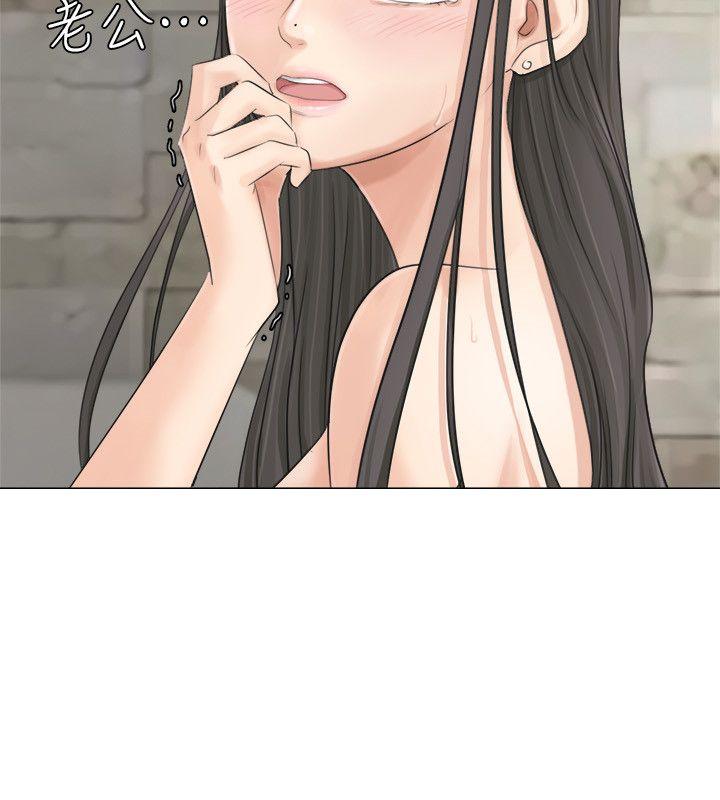 我要睡你的女人 第7話 第8页