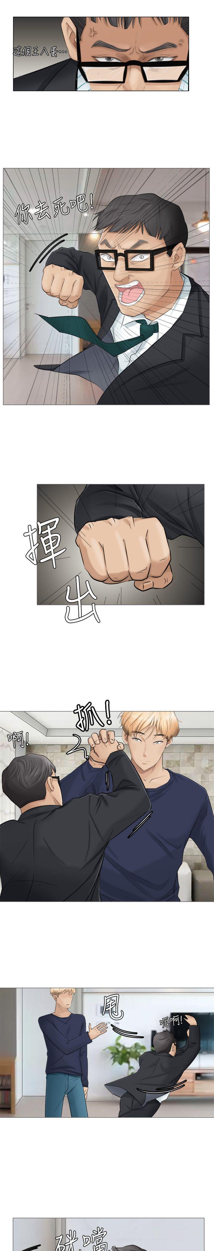 我要睡你的女人 第7話 第15页