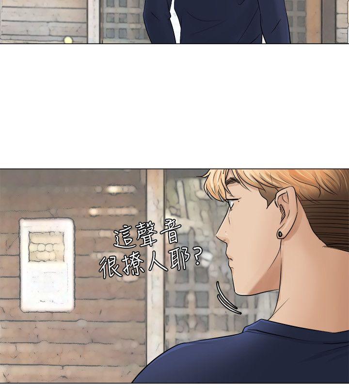 我要睡你的女人 第7話 第22页