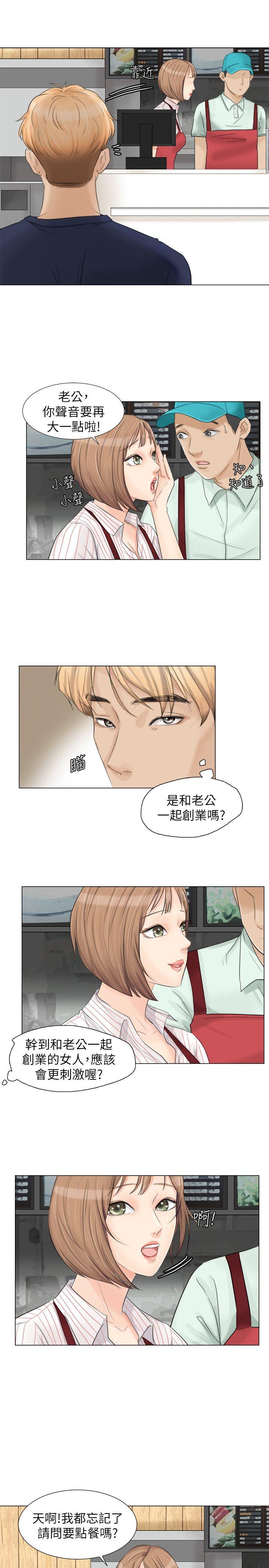 我要睡你的女人 第8話 第5页