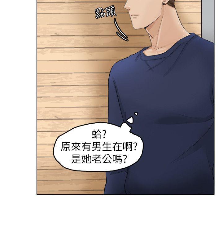 我要睡你的女人 第8話 第4页