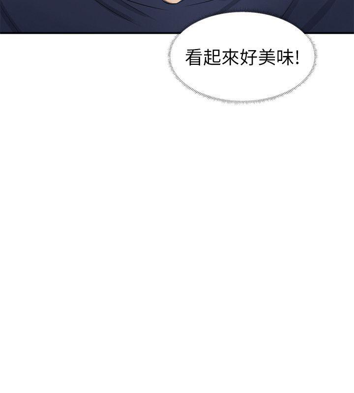 我要睡你的女人 第8話 第2页