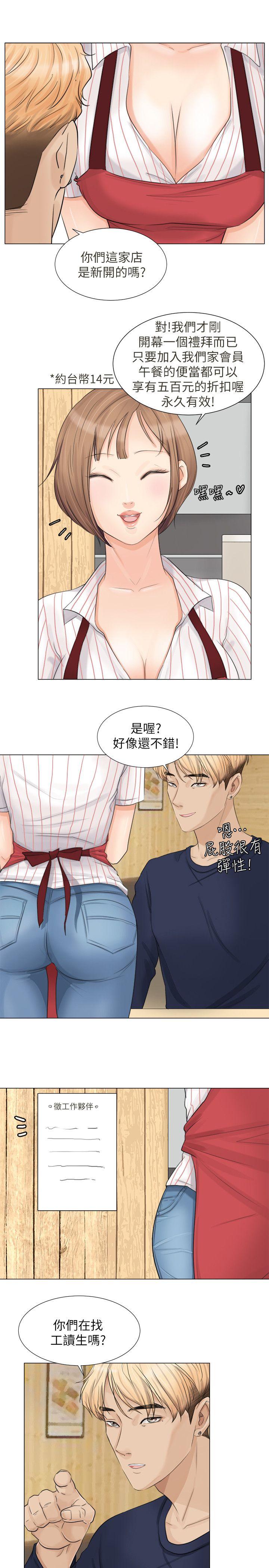 我要睡你的女人 第8話 第7页