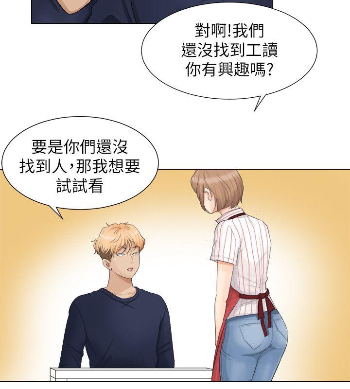 我要睡你的女人 第8話 第8页