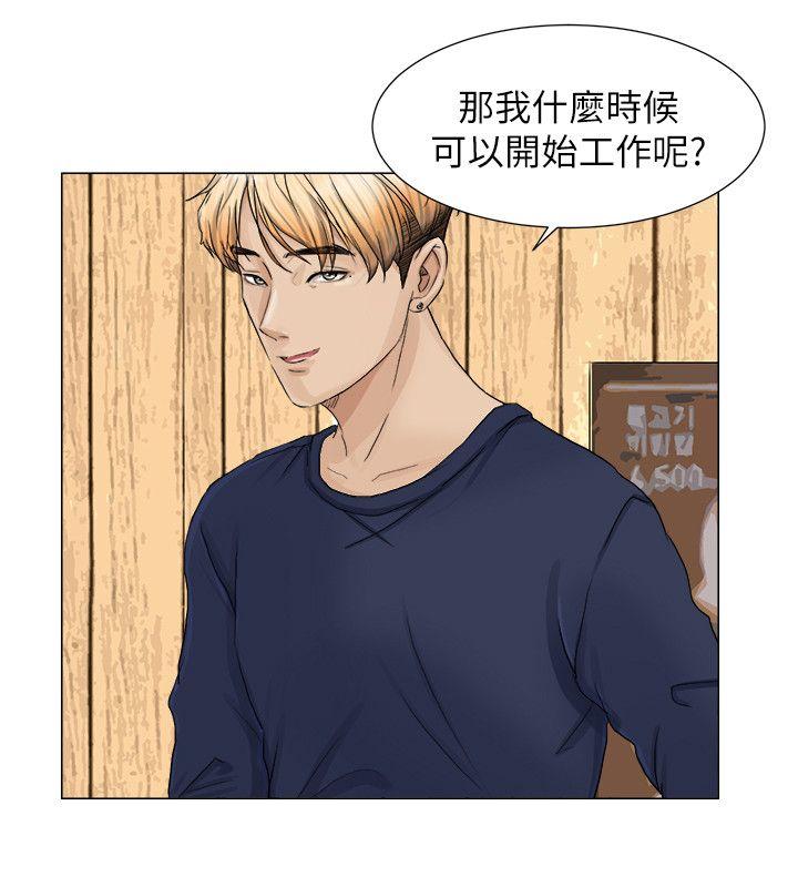 我要睡你的女人 第8話 第14页