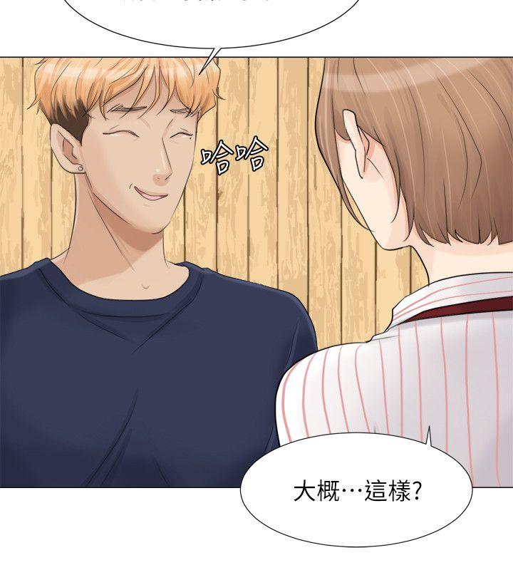 我要睡你的女人 第8話 第10页