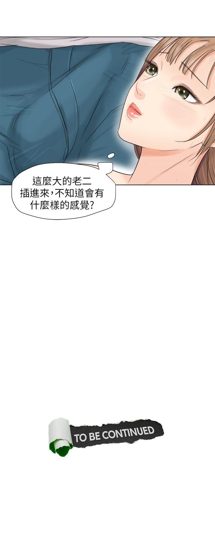 我要睡你的女人 第8話 第25页