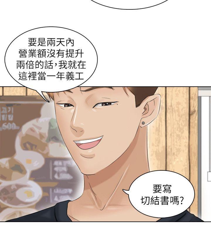 我要睡你的女人 第9話 第14页