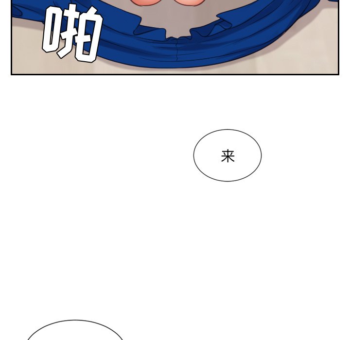 奇奇怪怪的女友 第6章 第46页