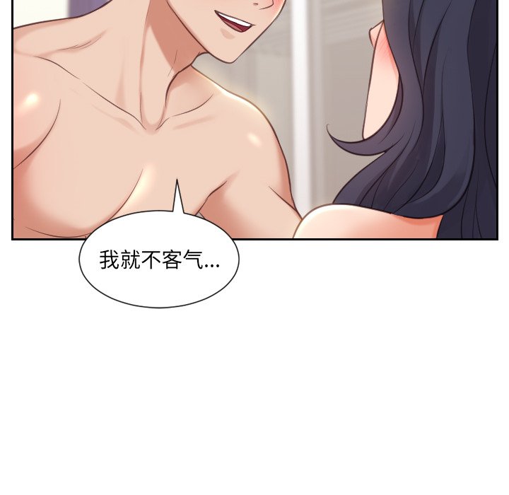 奇奇怪怪的女友 第6章 第69页