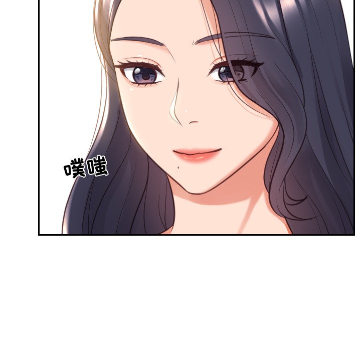 奇奇怪怪的女友 第6章 第77页