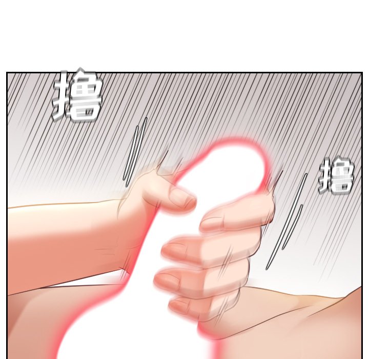 奇奇怪怪的女友 第6章 第84页