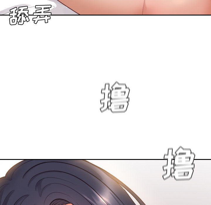 奇奇怪怪的女友 第6章 第87页