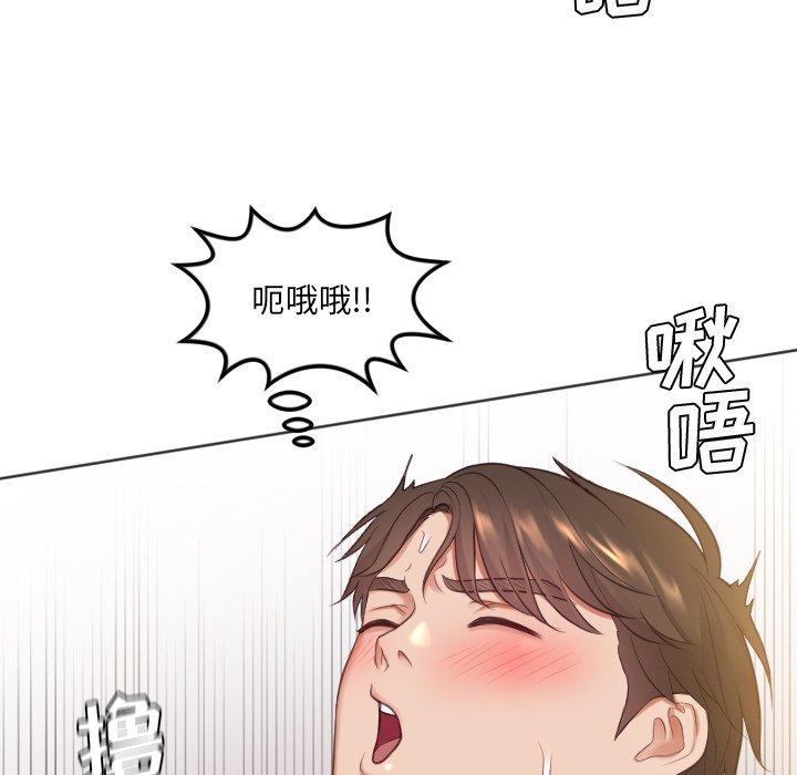 奇奇怪怪的女友 第6章 第89页