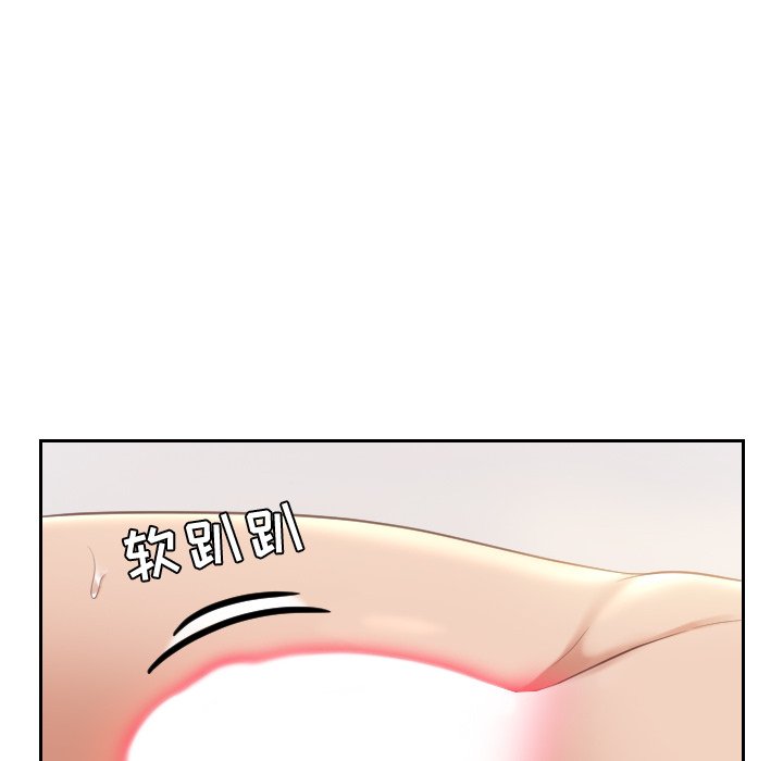 奇奇怪怪的女友 第6章 第91页