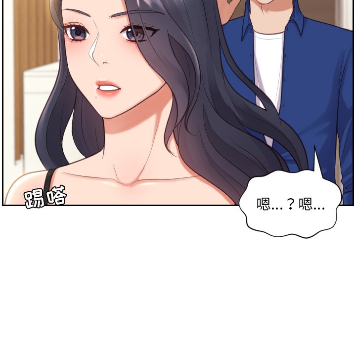 奇奇怪怪的女友 第6章 第7页