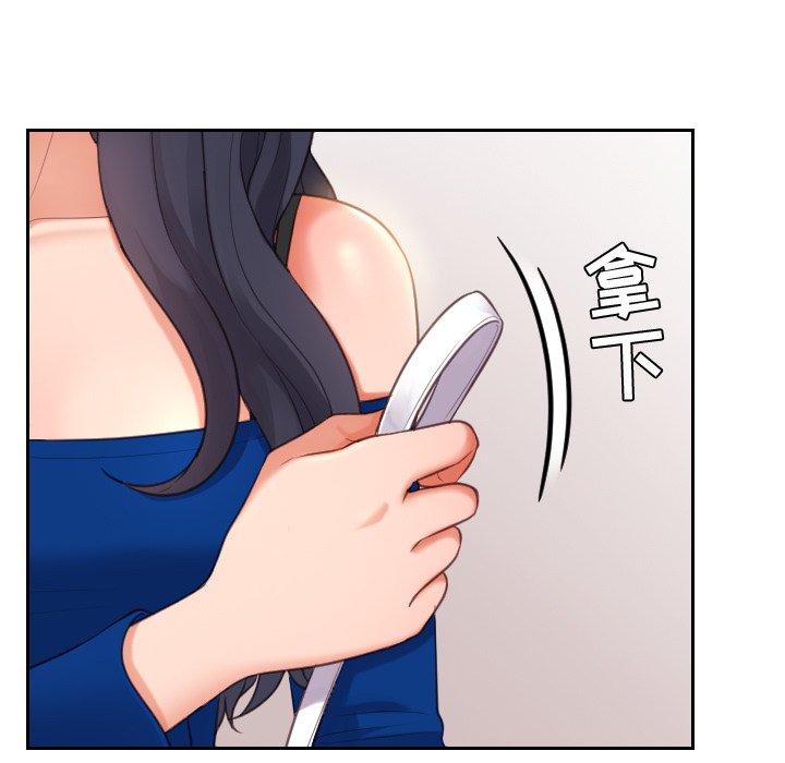 奇奇怪怪的女友 第6章 第15页
