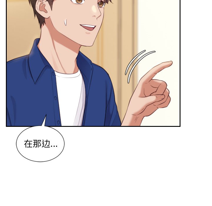 奇奇怪怪的女友 第6章 第12页