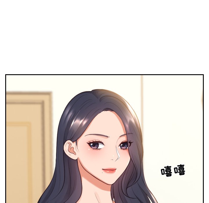 奇奇怪怪的女友 第6章 第13页
