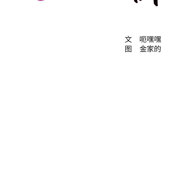 奇奇怪怪的女友 第6章 第22页
