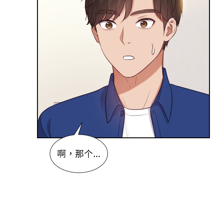 奇奇怪怪的女友 第6章 第38页