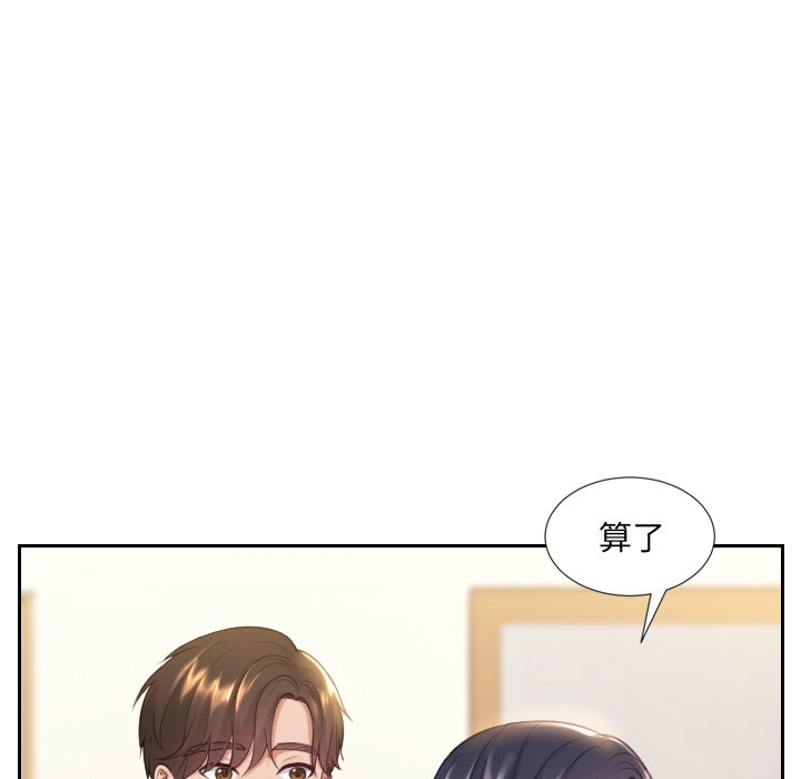 奇奇怪怪的女友 第6章 第41页